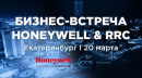 - RRC   Honeywell - -